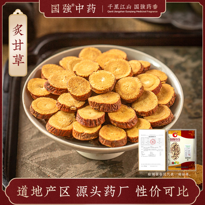 国强中药 大袋饮片 炙甘草