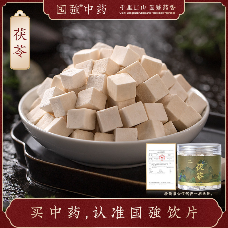 国强中药精品饮片 茯苓