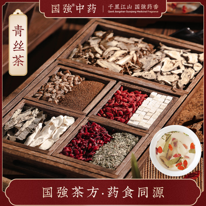 国强中药 养生茶饮 青丝茶