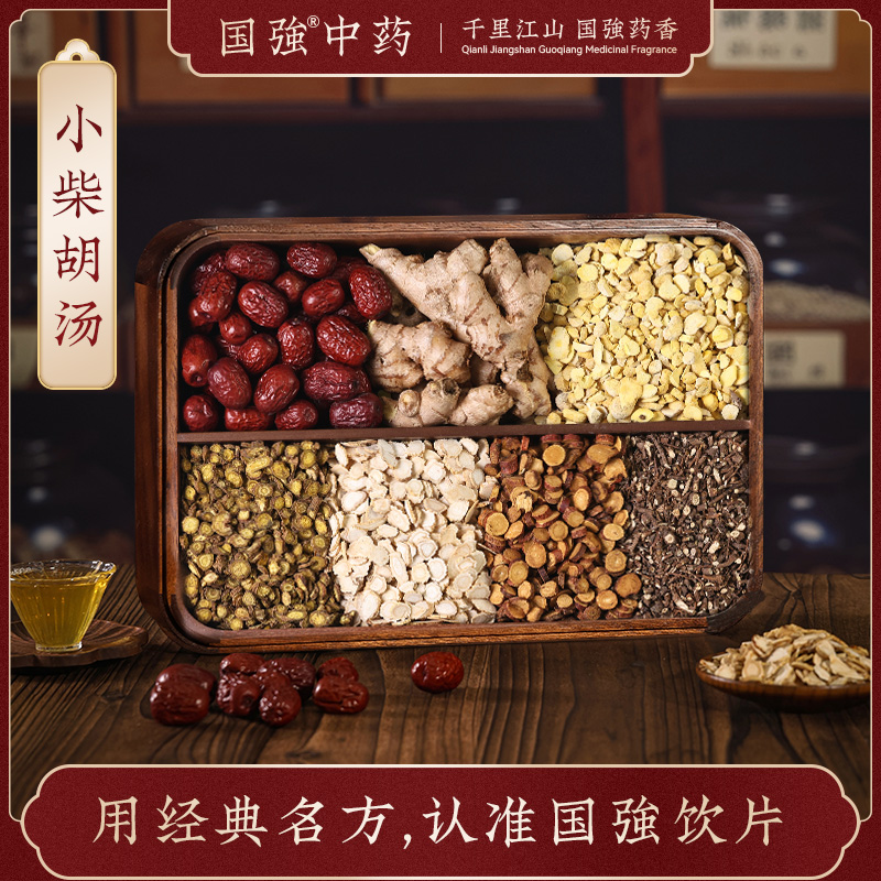 国强中药 经典名方 小柴胡汤