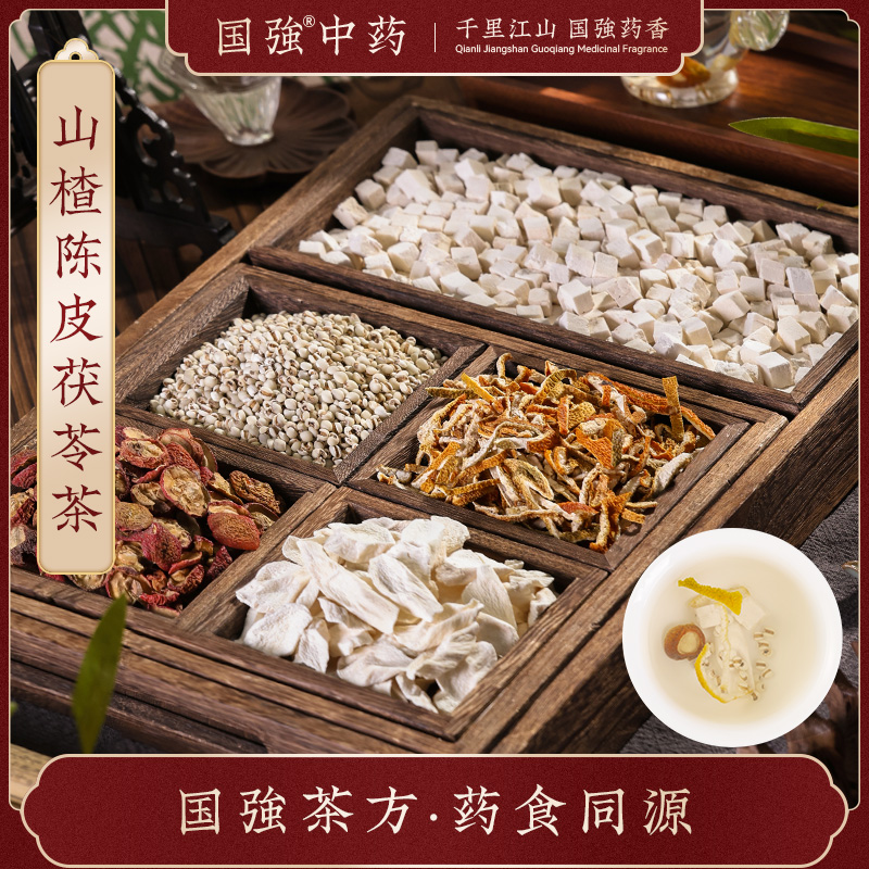 国强中药 养生茶饮 山楂陈皮茯苓茶