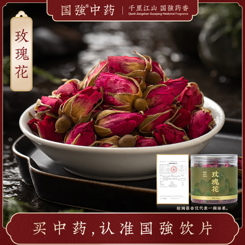 国强中药 精品饮片 玫瑰花
