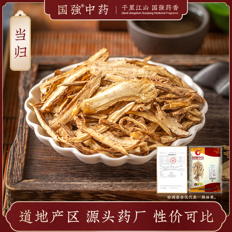 国强中药 大袋饮片 当归