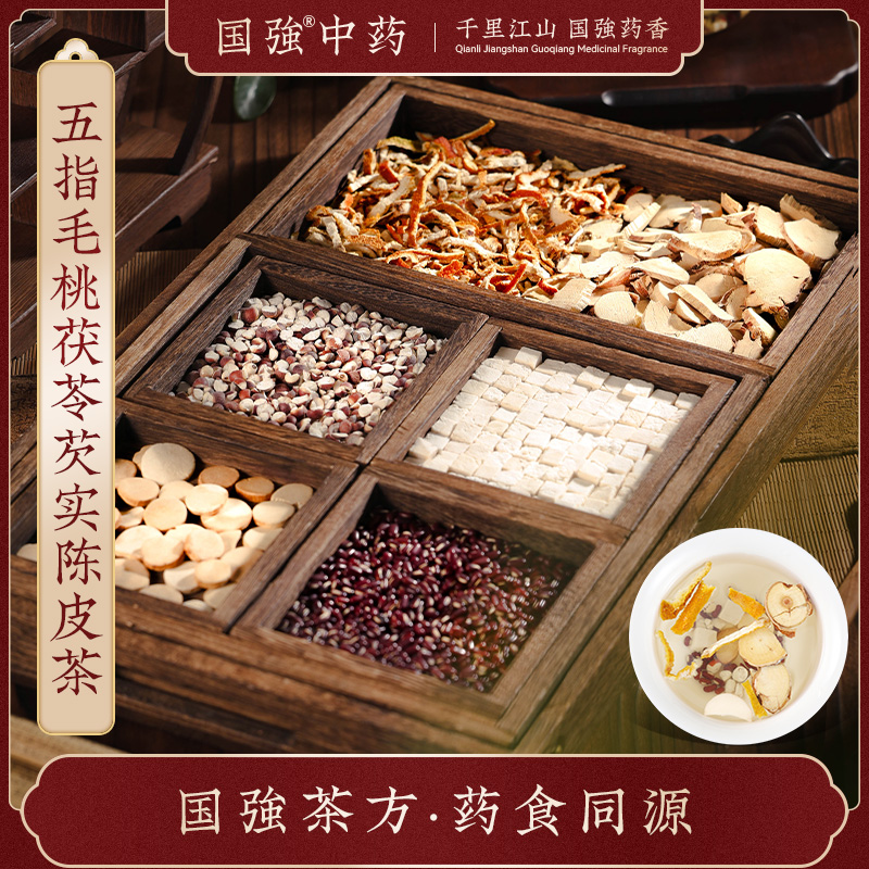 国强中药 养生茶饮 五指毛桃茯苓芡实陈皮茶