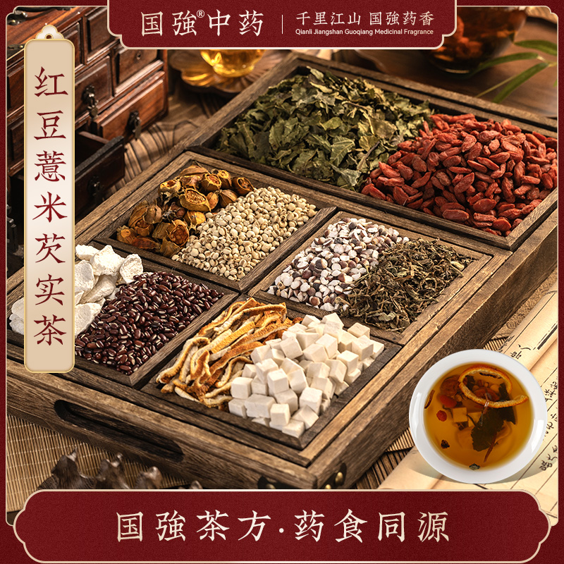 国强中药 养生茶饮 红豆薏米芡实茶