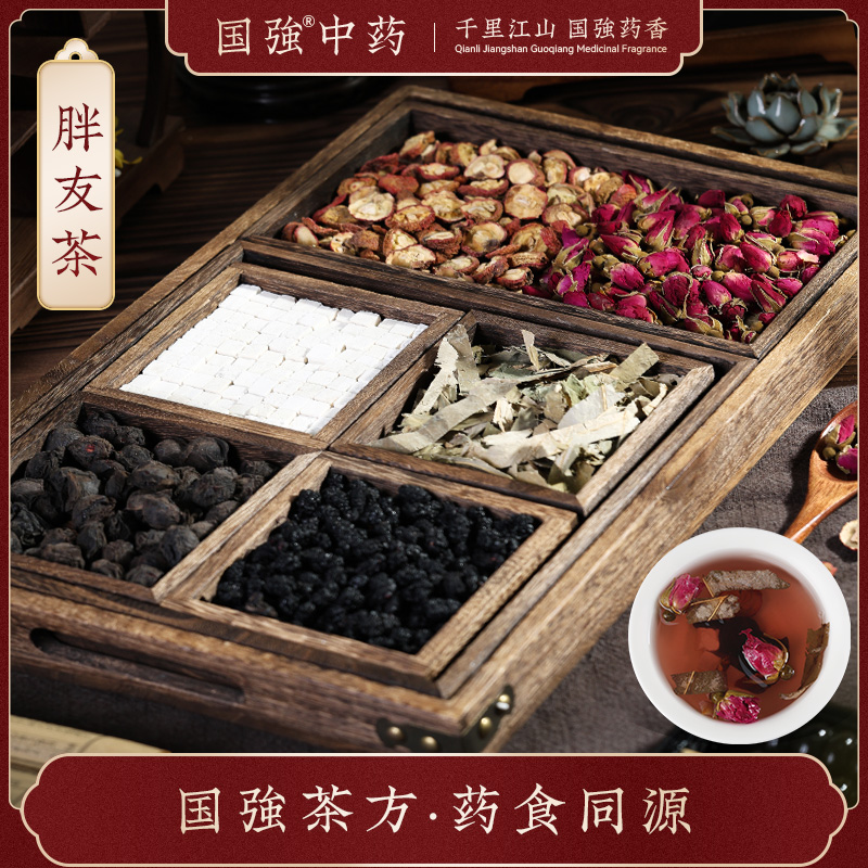 国强中药 养生茶饮 胖友茶