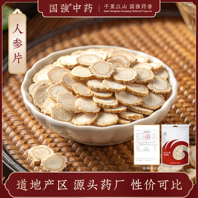 国强中药 大袋饮片 人参片